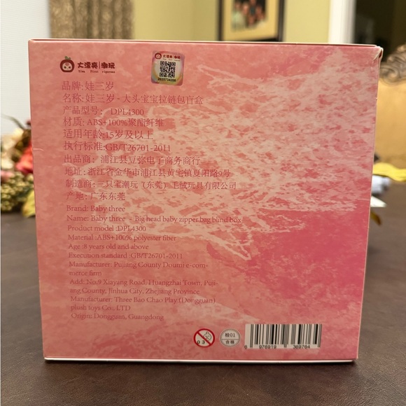 NWT ONE BLIND BOX: BABY THREE BIG HEAD BABY ZIPPER BAG PLUSH SERIES - Picture 7 of 13